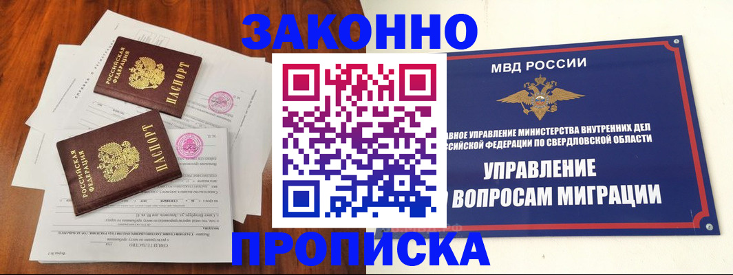 прописка гарантия в Фролово