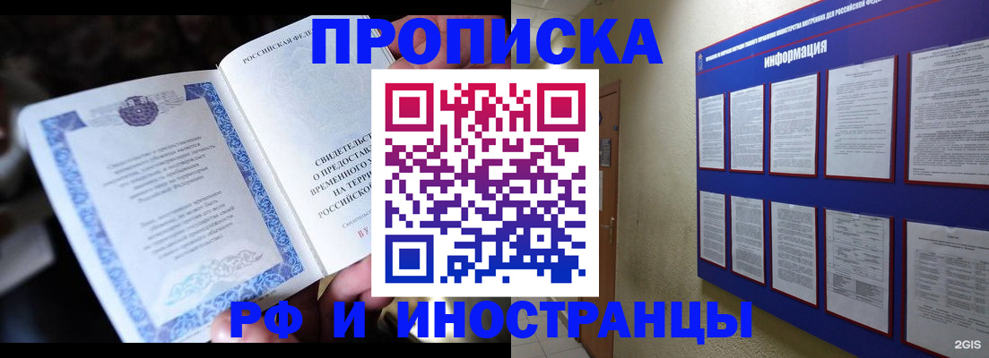 временная регистрация собственник в Фролово