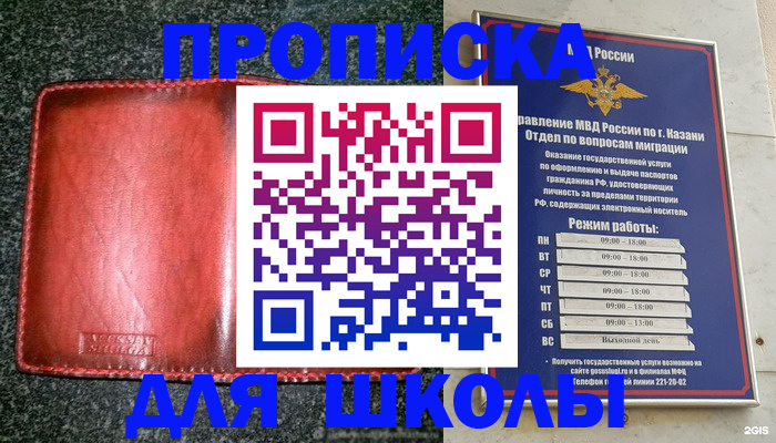 прописка штамп в Фролово