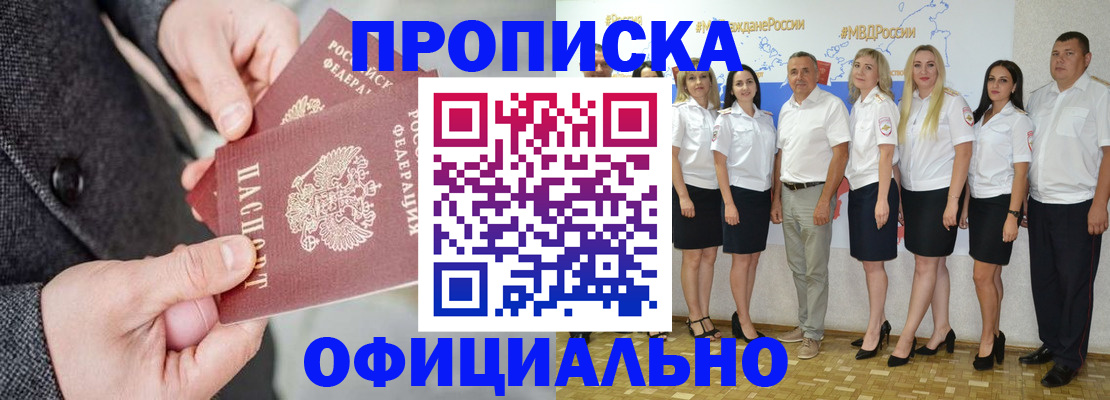 временная прописка в Фролово