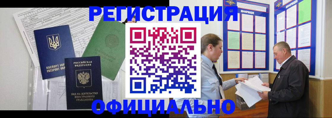прописка паспорт в Фролово