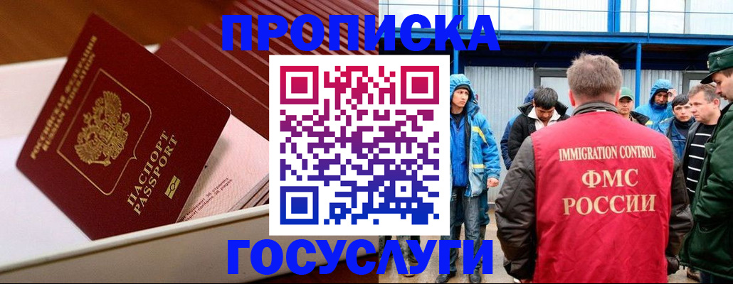 временная регистрация в Фролово